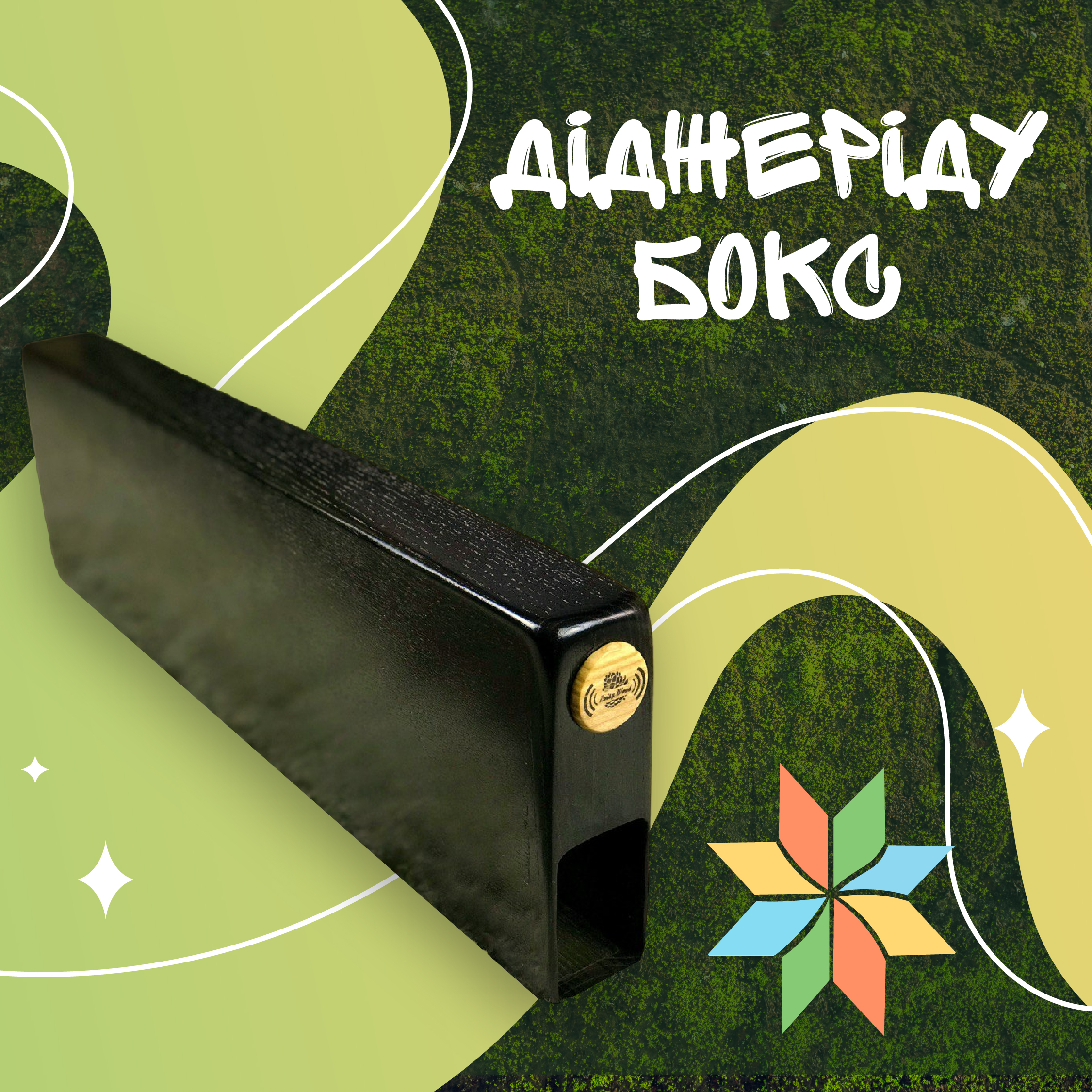 Майстер-класи